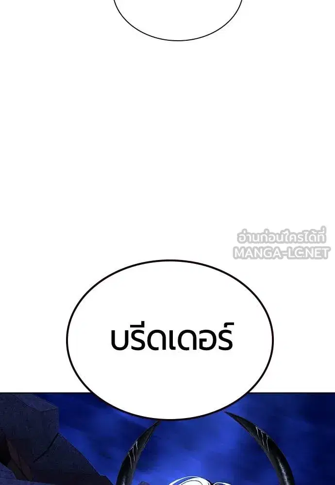Jungle Juice ตอนที่ 162 หน้า 165