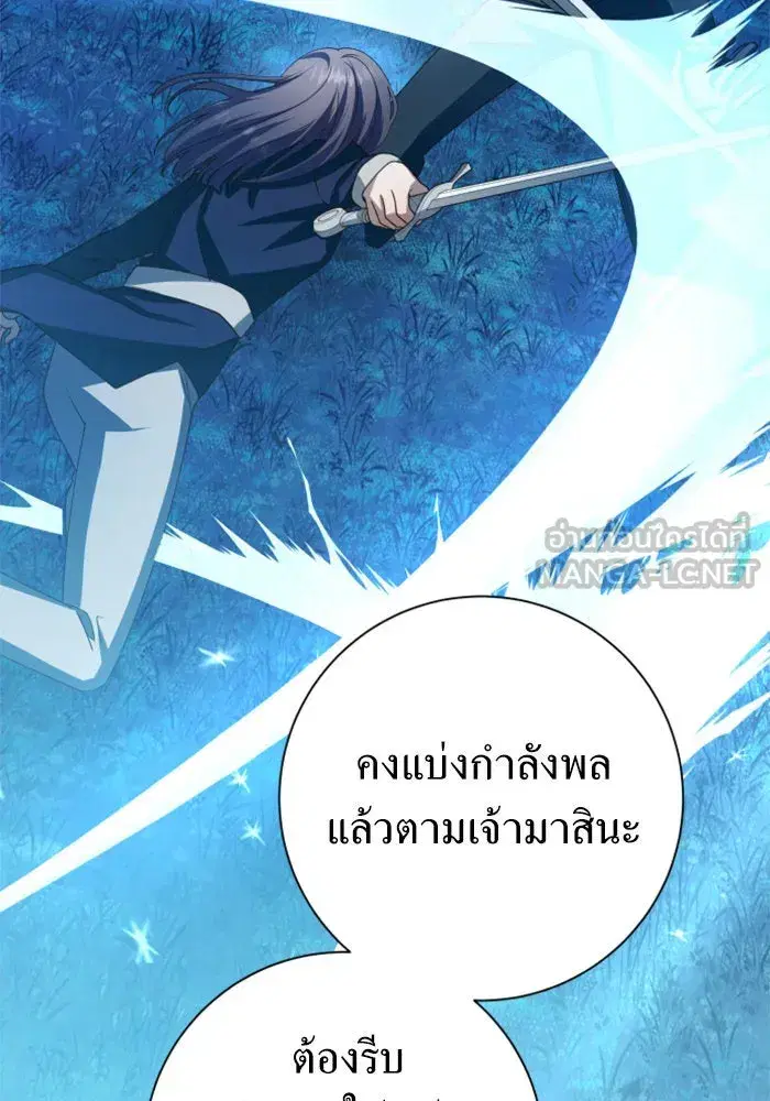 Your Throne ตอนที่ 135 หน้า 21