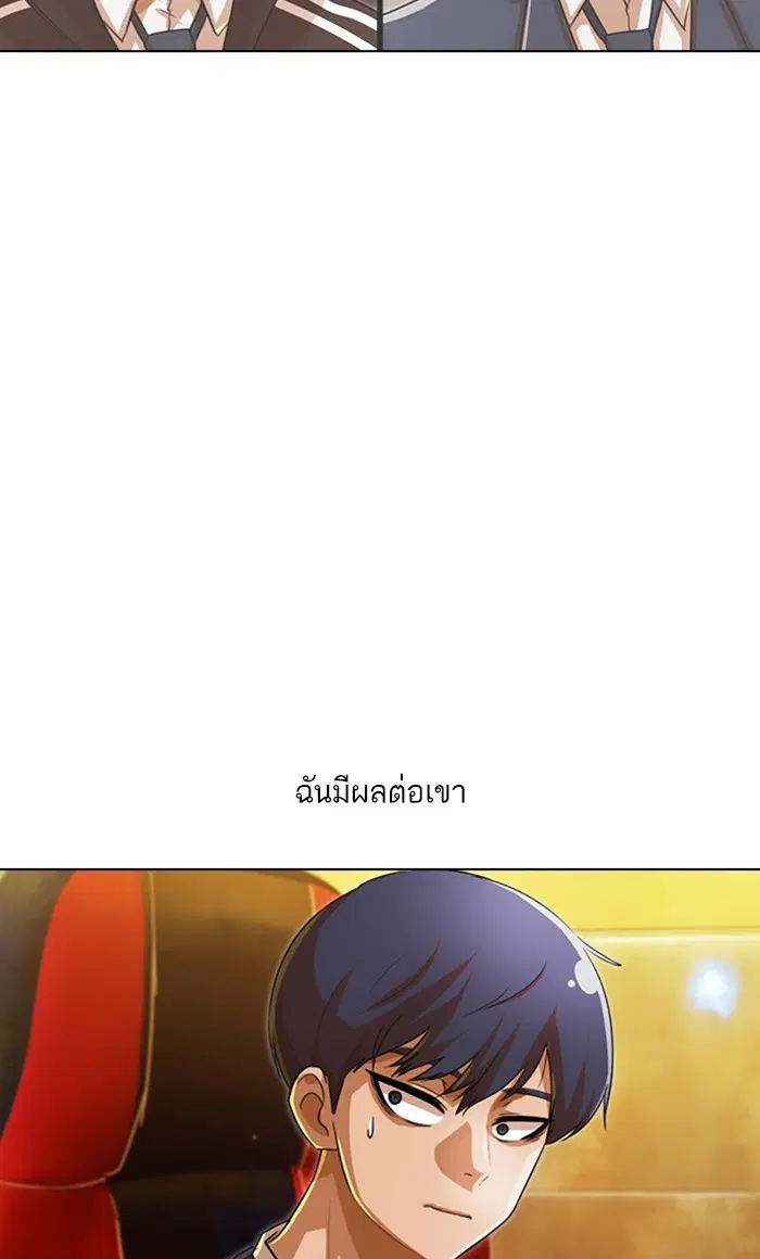 Random Chat ตอนที่ 123 หน้า 41