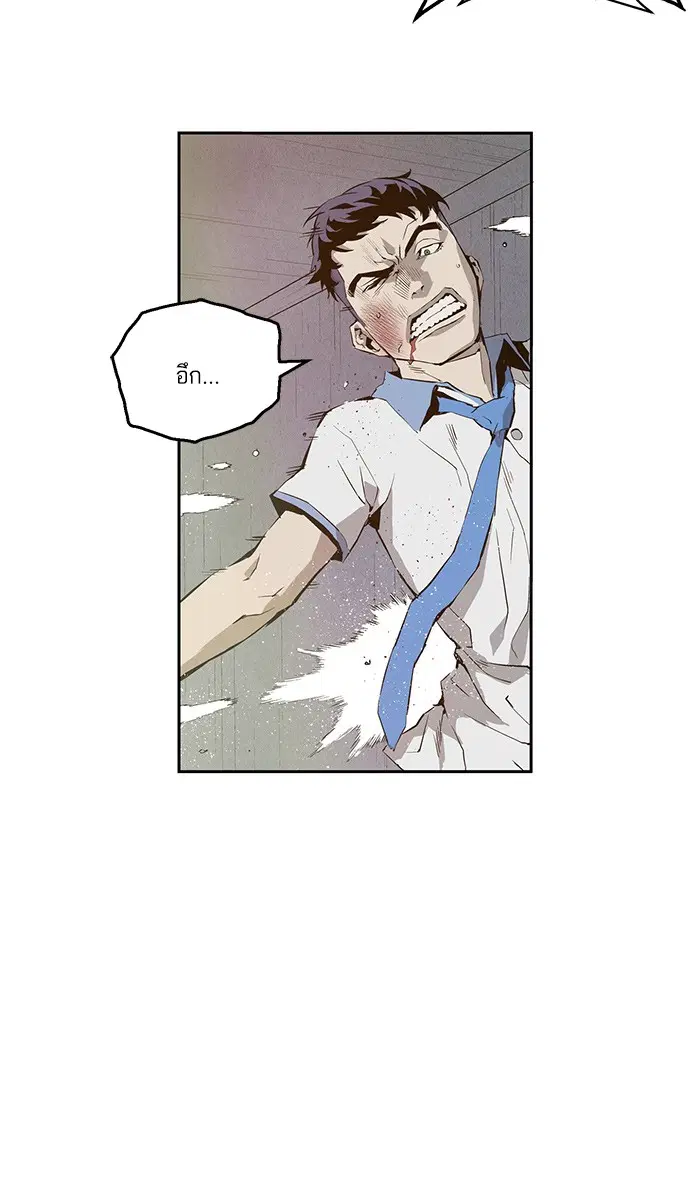 Weak Hero ตอนที่ 5 หน้า 34