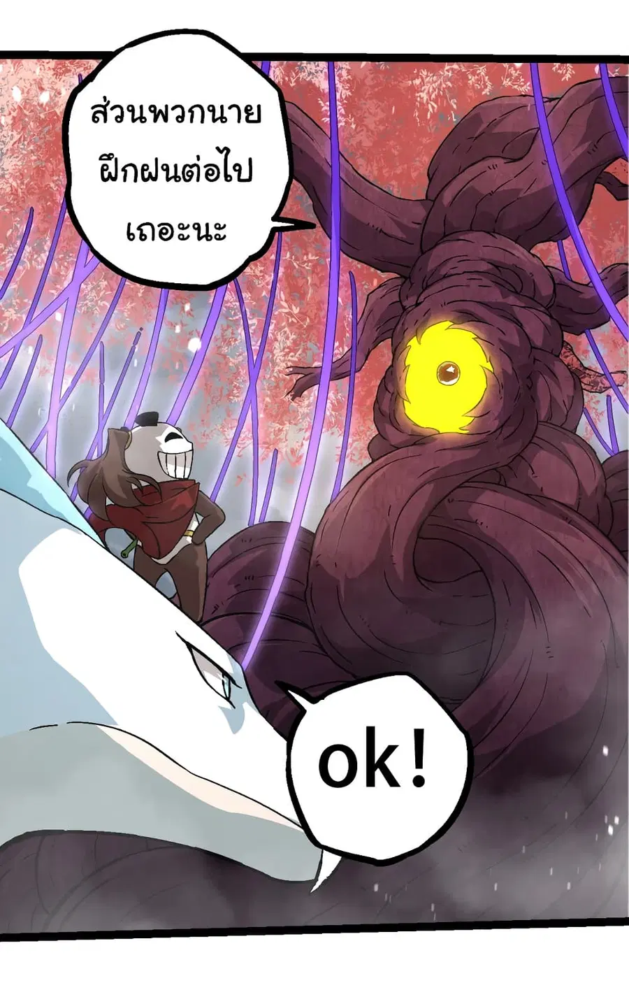 Evolution from the Big Tree ตอนที่ 89 หน้า 54