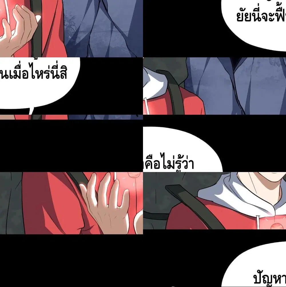 High Energy Strikes ตอนที่ 26 หน้า 4