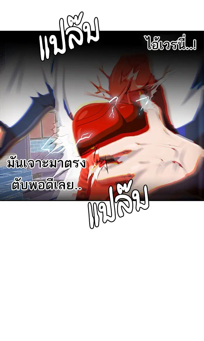 Random Chat ตอนที่ 210 หน้า 6