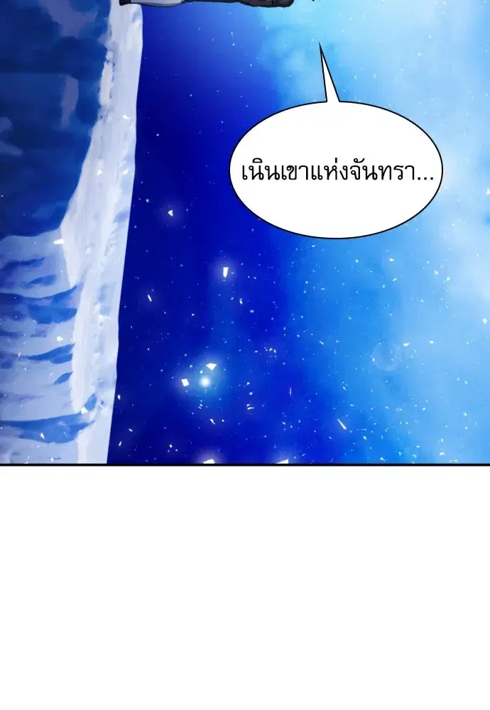 Seoul Station Druid ตอนที่ 187 หน้า 98