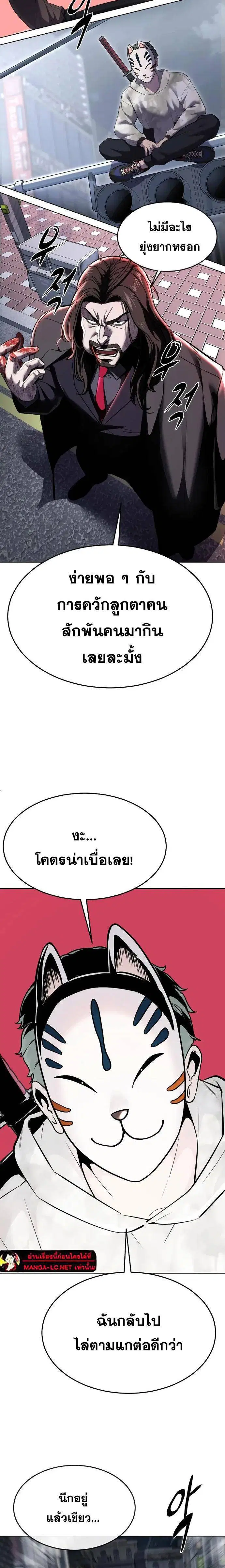 The Boy of Death ตอนที่ 233 หน้า 11