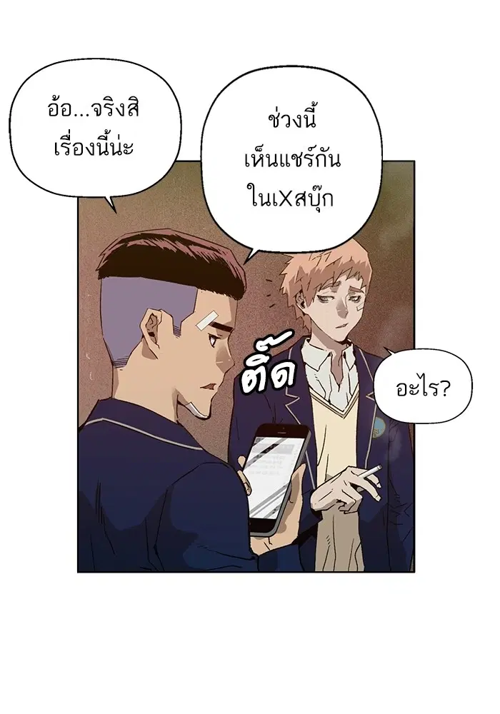 Weak Hero ตอนที่ 199 หน้า 35