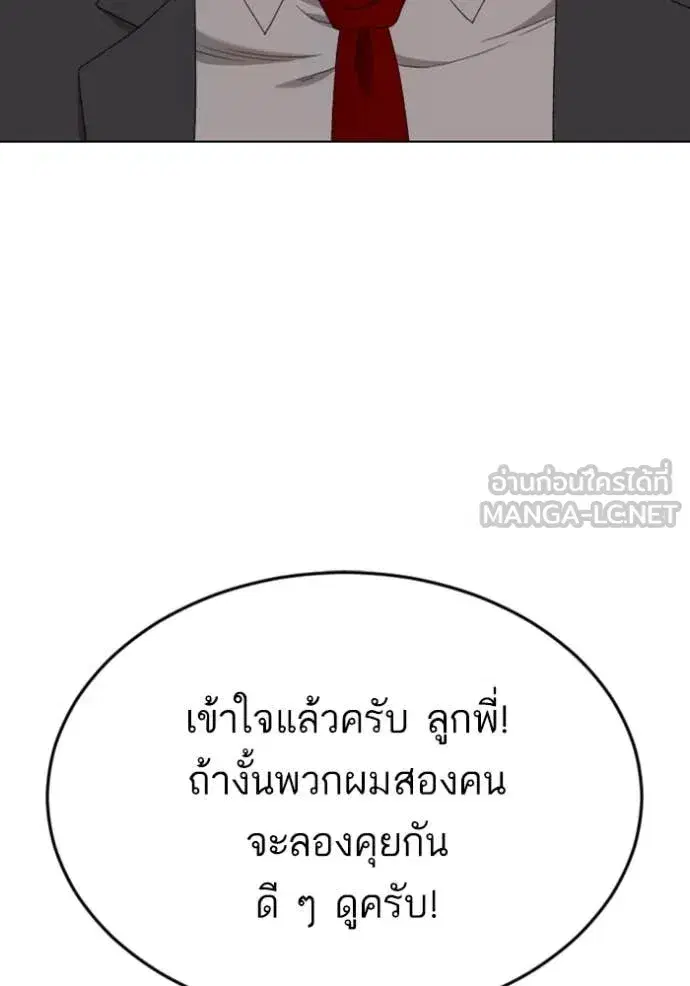 Bad Guy ตอนที่ 264 หน้า 125