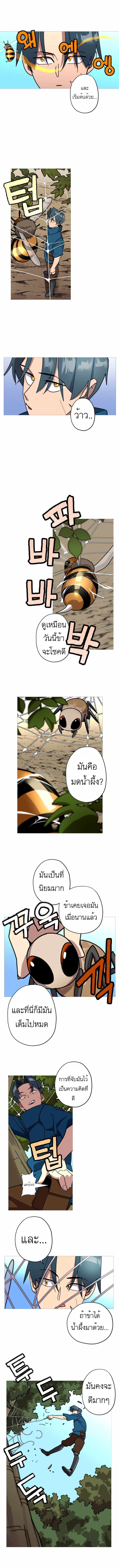 The Story of a Low-Rank จากเบี้ยสู่ราชัน ตอนที่ 2 หน้า 8