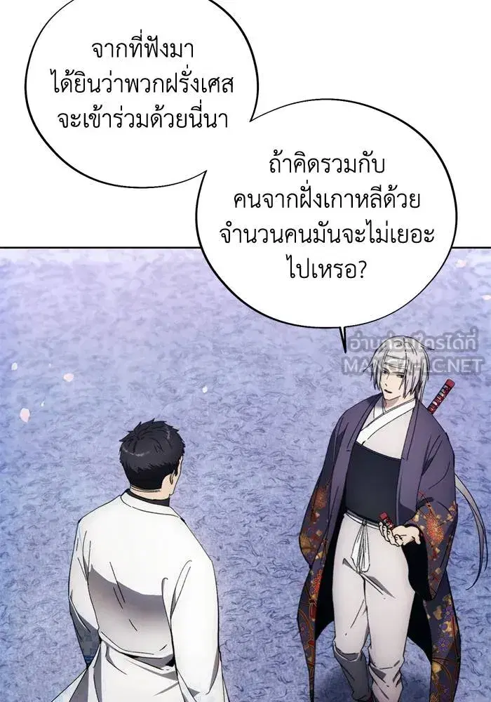 How to Live as a Villain ตอนที่ 105 หน้า 15