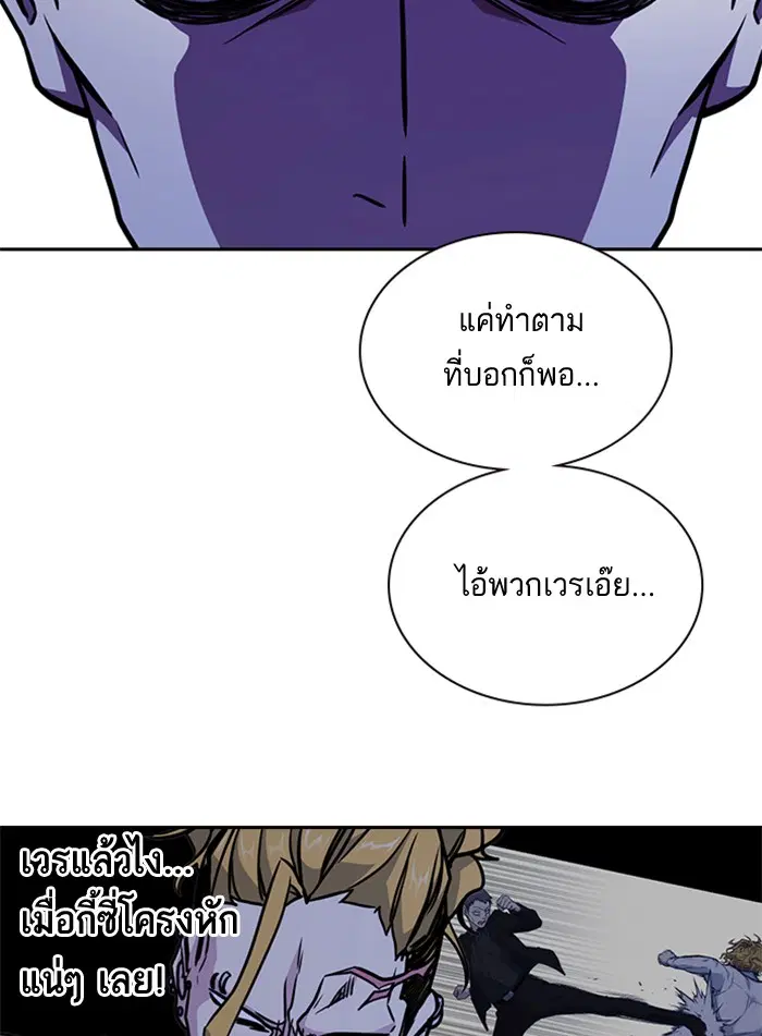 Study Group ตอนที่ 62 หน้า 109