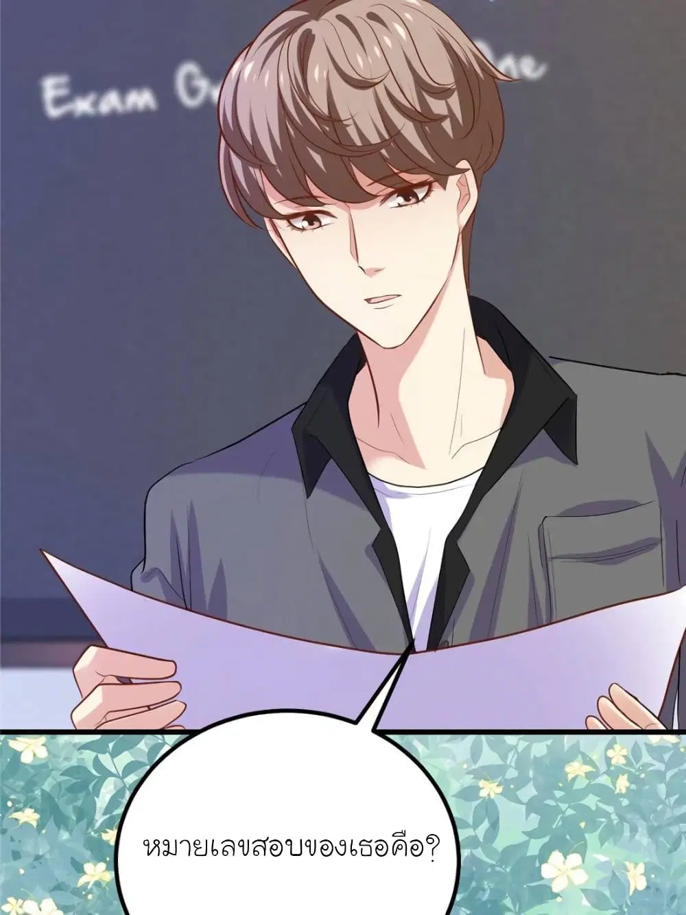 My Beautiful Time with You ตอนที่ 138 หน้า 77