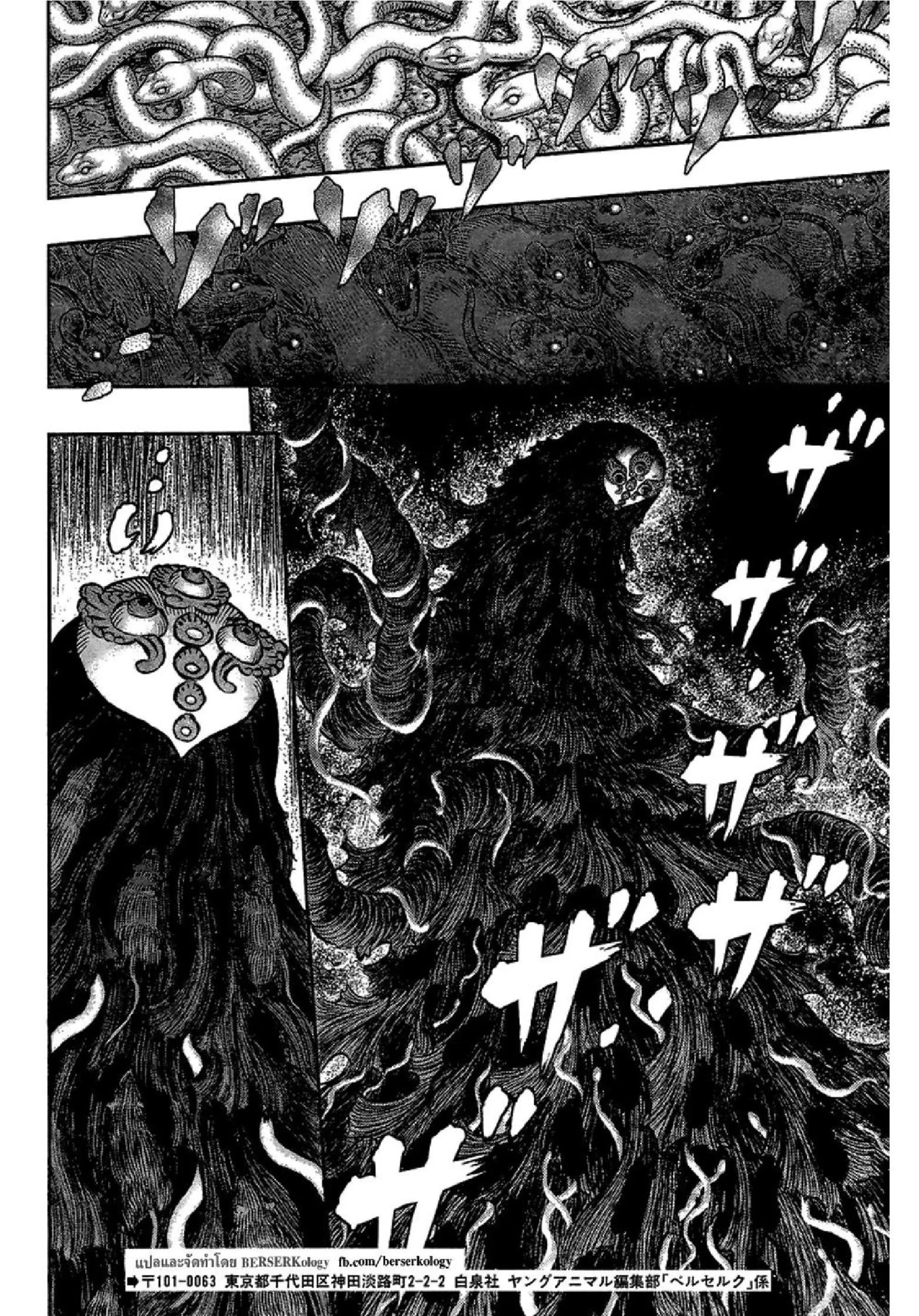 Berserk ตอนที่ 341 หน้า 10