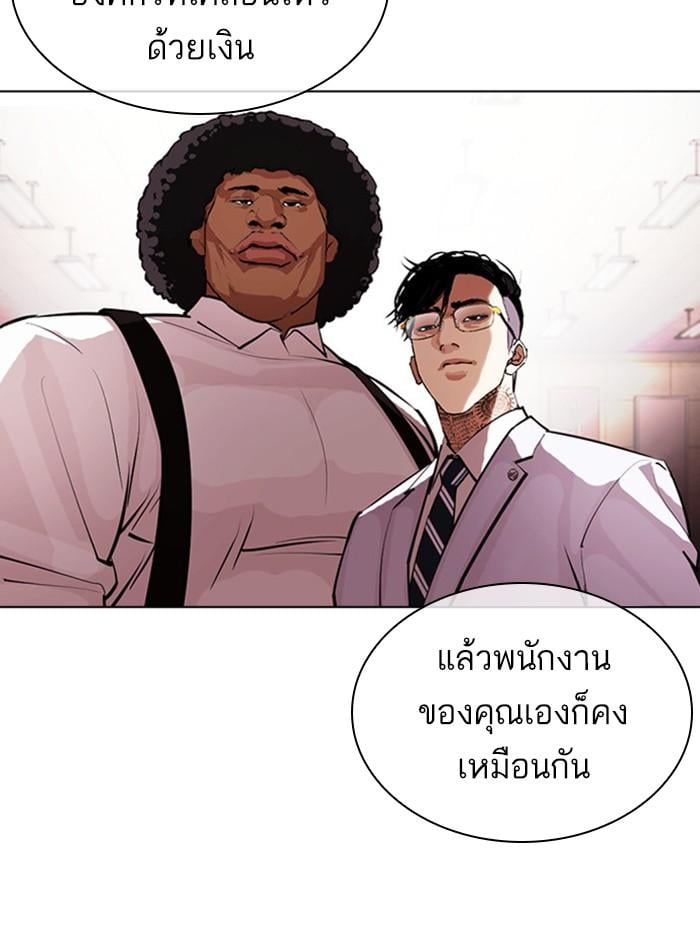 Lookism ตอนที่ 392 หน้า 185