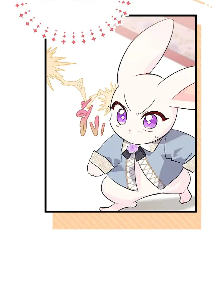 The Symbiotic Relationship Between a Panther and a Rabbit ตอนที่ 84 หน้า 61