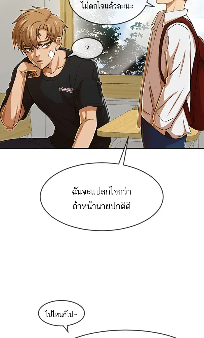 Random Chat ตอนที่ 193 หน้า 59