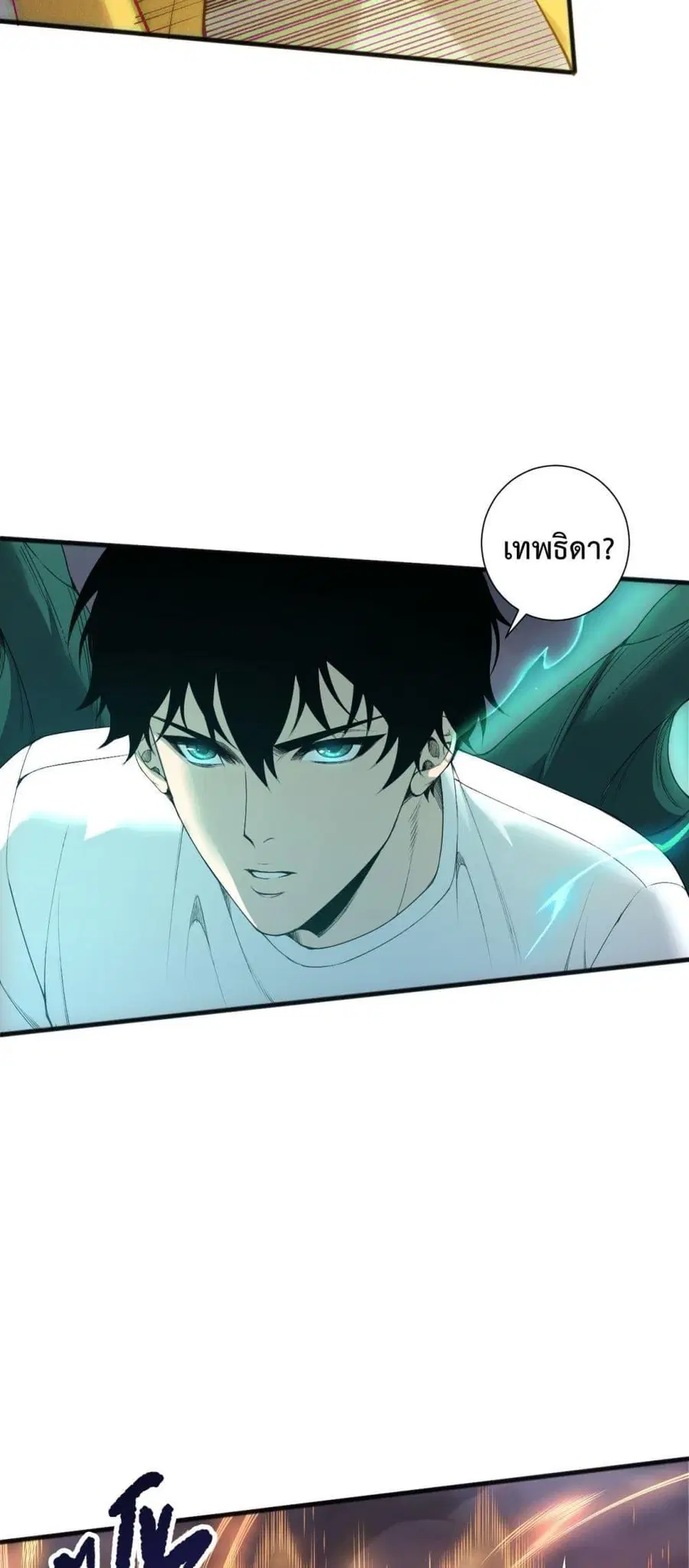 Necromancer King of The Scourge ตอนที่ 217 หน้า 21