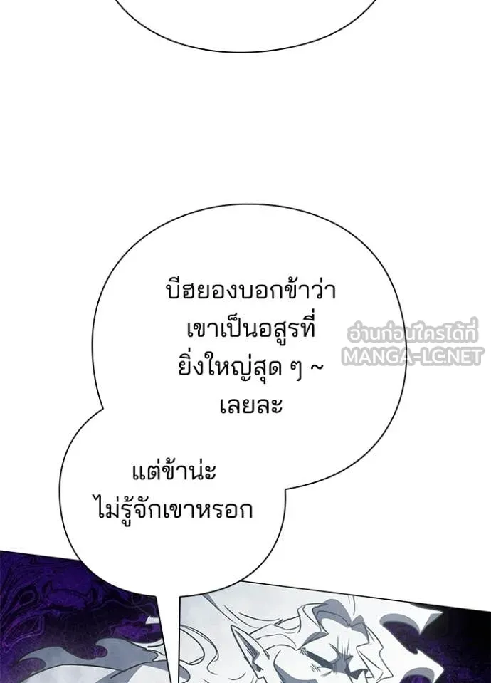 Night of the Ogre ตอนที่ 91 หน้า 88