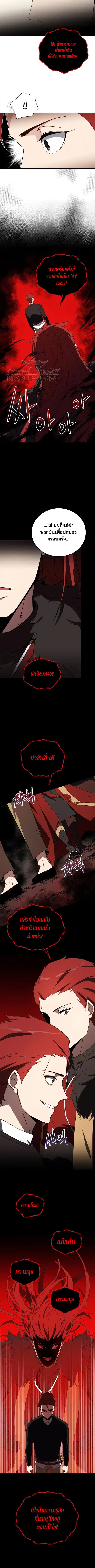 The Descent of the Demonic Master ตอนที่ 72 หน้า 7