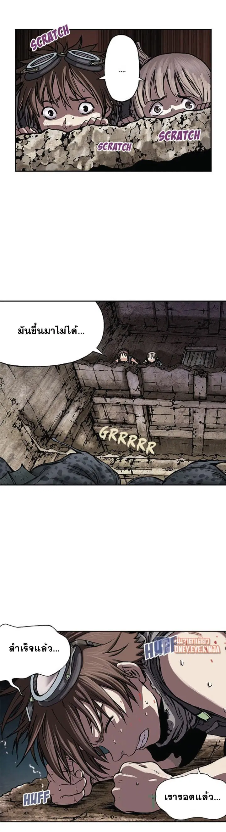 Leviathan ตอนที่ 10 หน้า 16