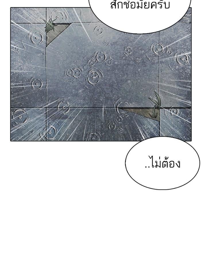Lookism ตอนที่ 283 หน้า 136