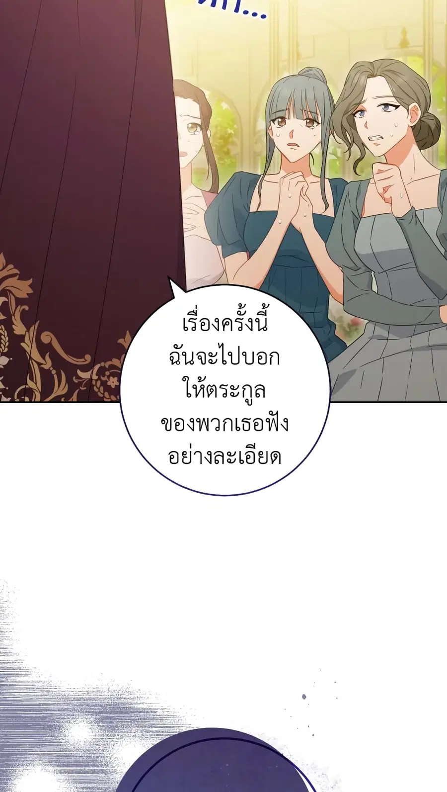 The Young Lady Is a Royal Chef ตอนที่ 98 หน้า 56
