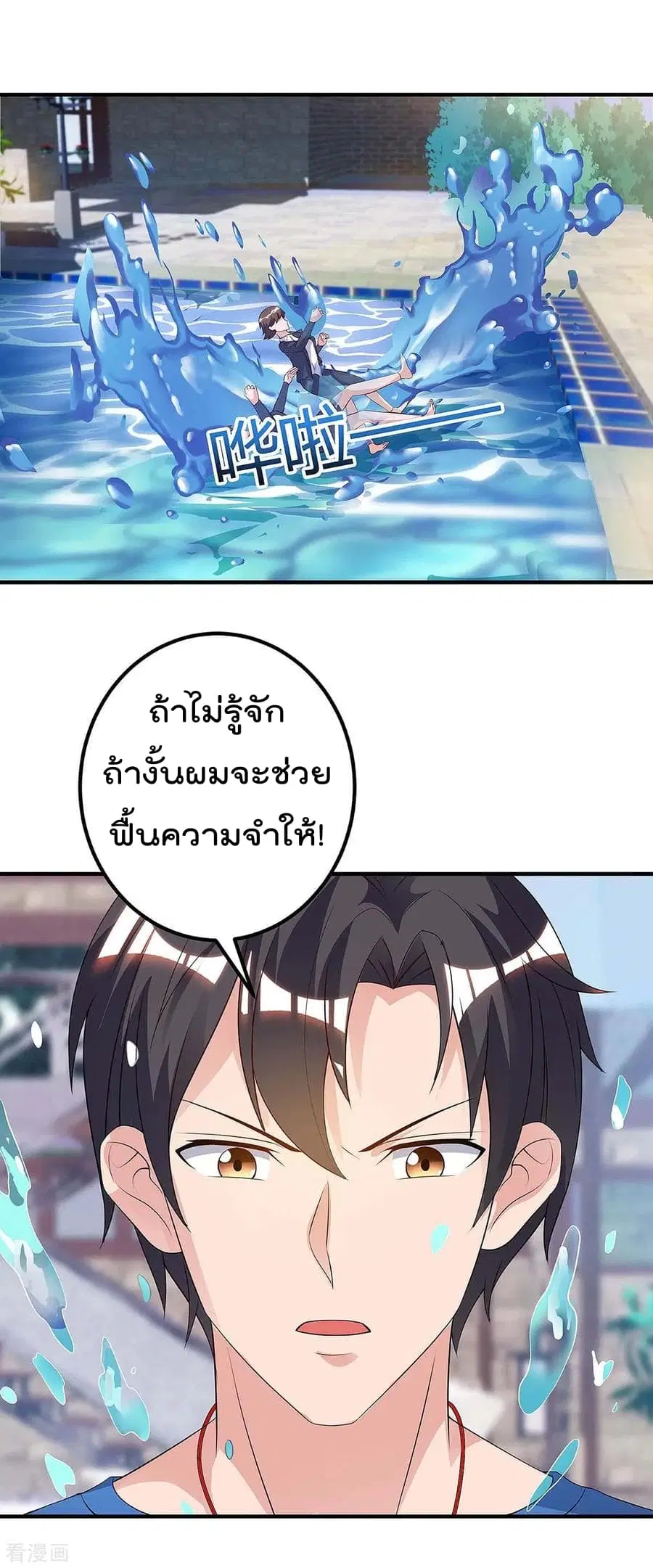 Rebirth Abandoned Less Return ตอนที่ 116 หน้า 19