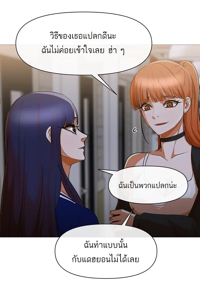 Random Chat ตอนที่ 287 หน้า 12