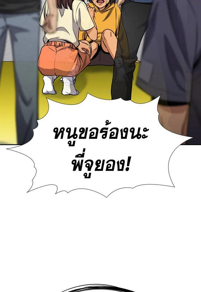 True Education ตอนที่ 134 หน้า 69