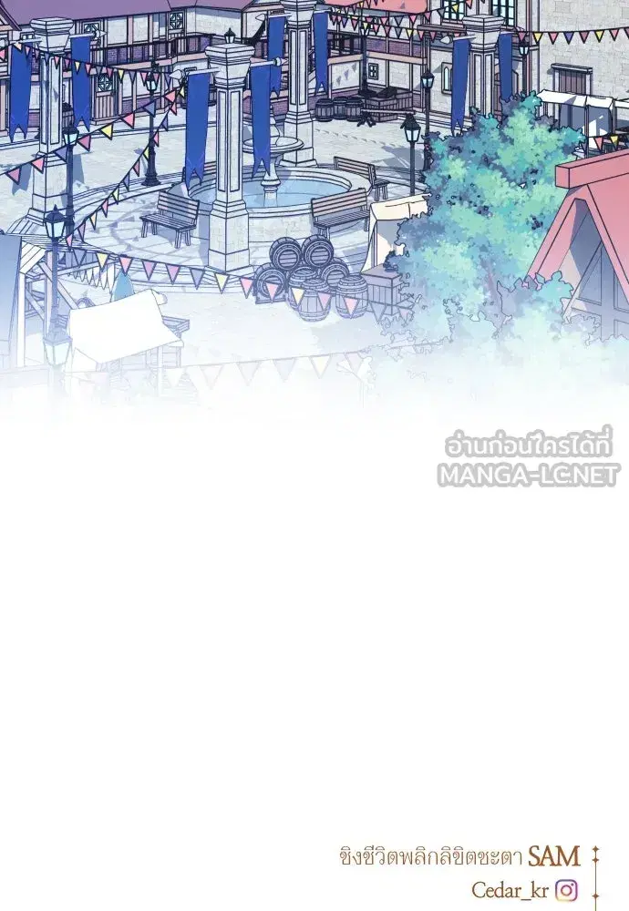 Your Throne ตอนที่ 247 หน้า 135