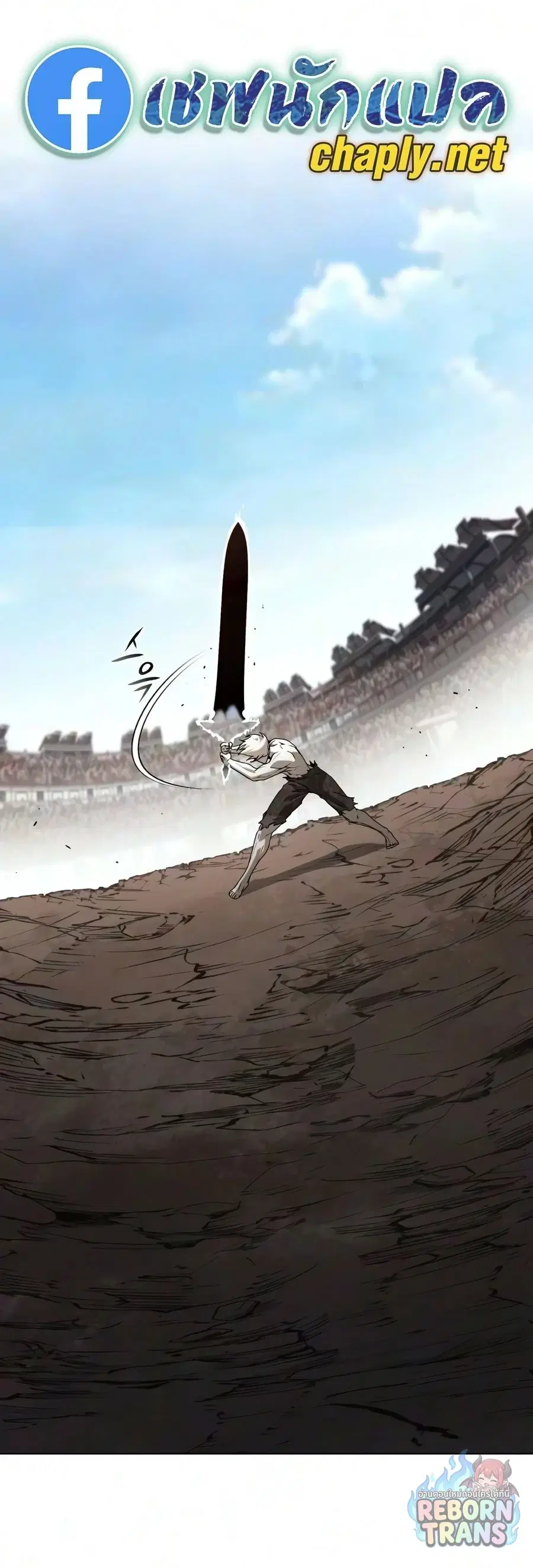 The Lazy Lord Masters the Sword ตอนที่ 150 หน้า 15