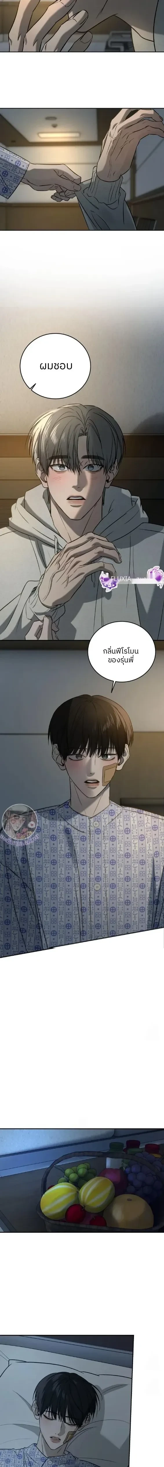 Feel my Benefits – ฟีล มาย เบเนฟิต ตอนที่ 70 หน้า 13