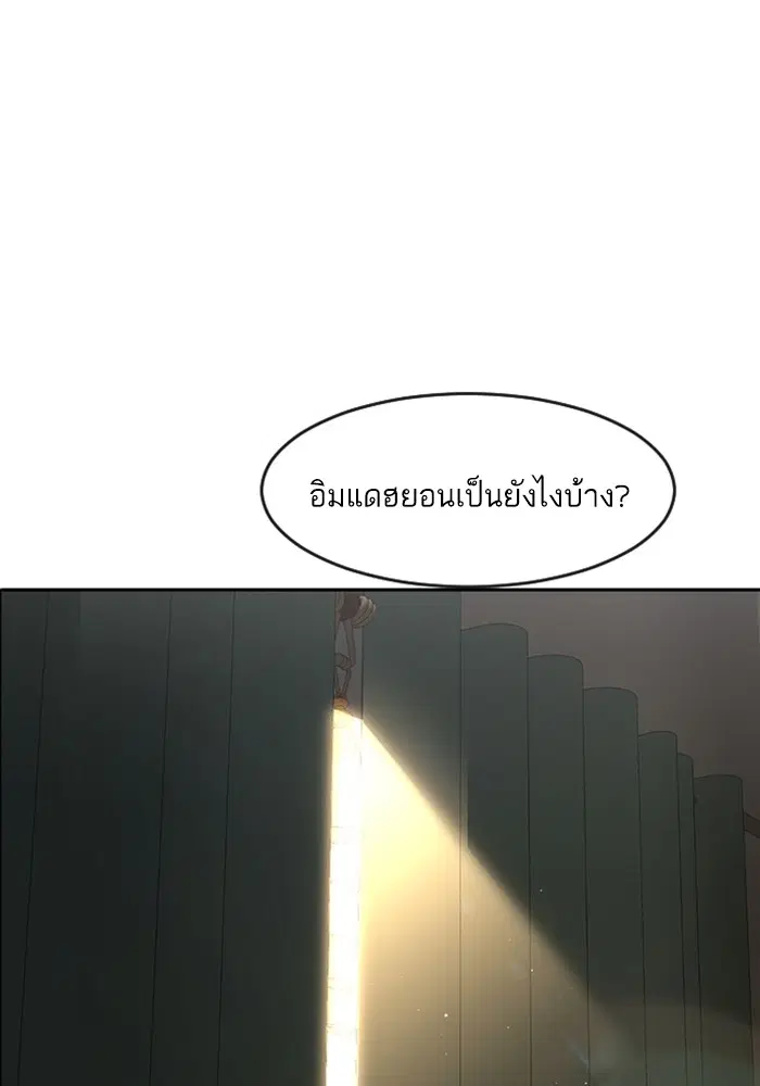 Random Chat ตอนที่ 274 หน้า 35