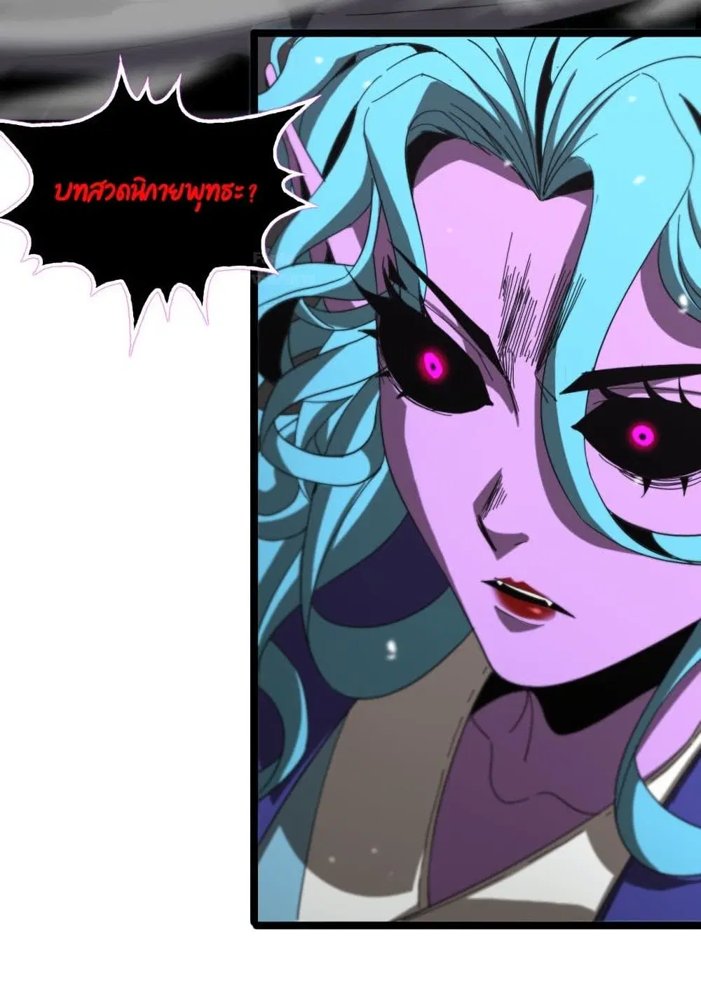 World’s Apocalypse Online ตอนที่ 121 หน้า 19
