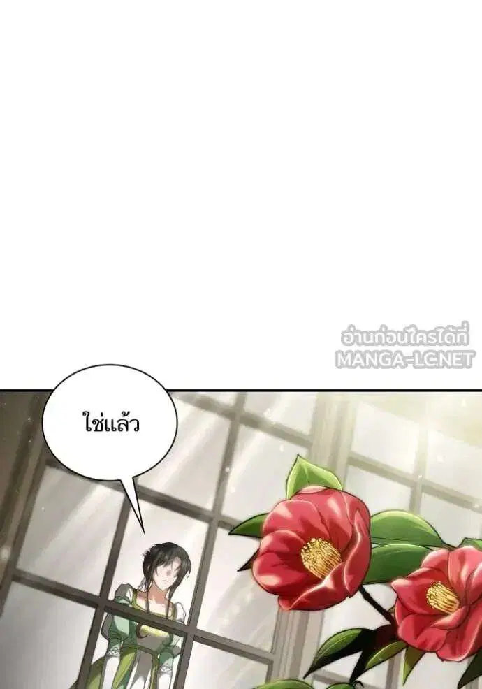 Sister I Am the Queen in This Life ตอนที่ 154 หน้า 131