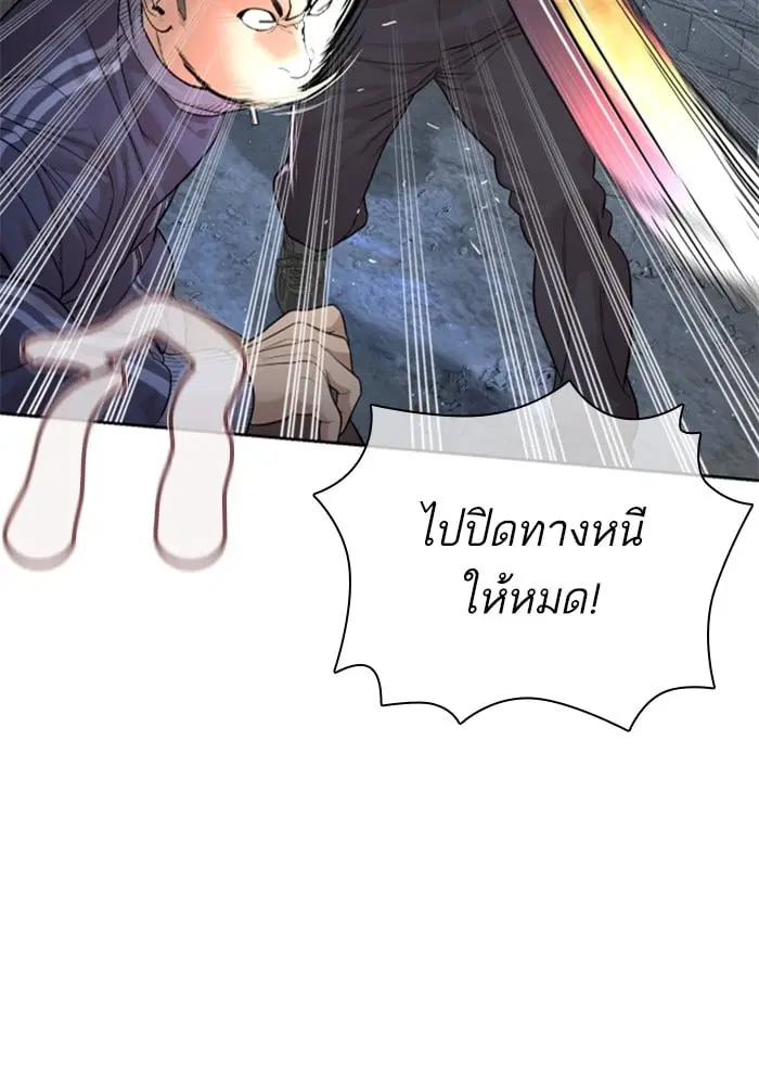 How to Fight ตอนที่ 167 หน้า 29