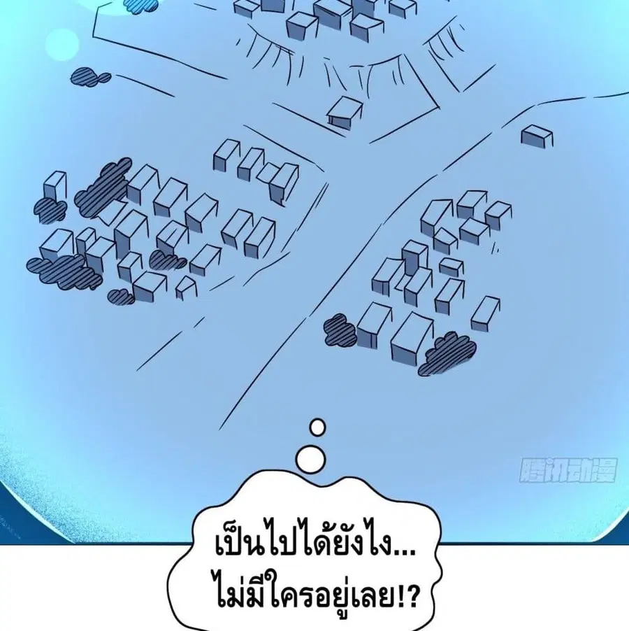 High Energy Strikes ตอนที่ 77 หน้า 61