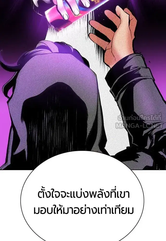 Jungle Juice ตอนที่ 163 หน้า 78