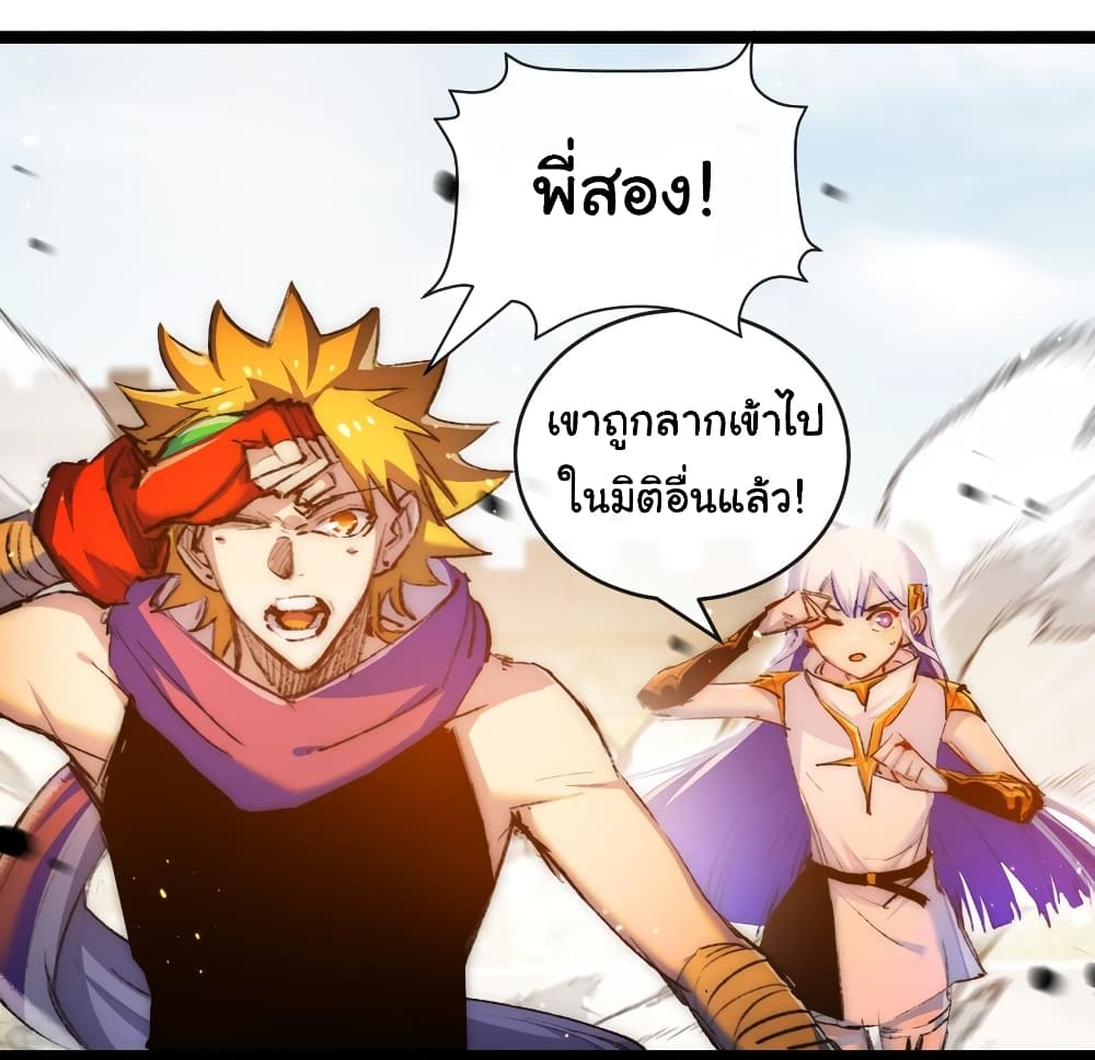 Moon Slayer (I’m The Boss in Magic Moon) ตอนที่ 23 หน้า 5