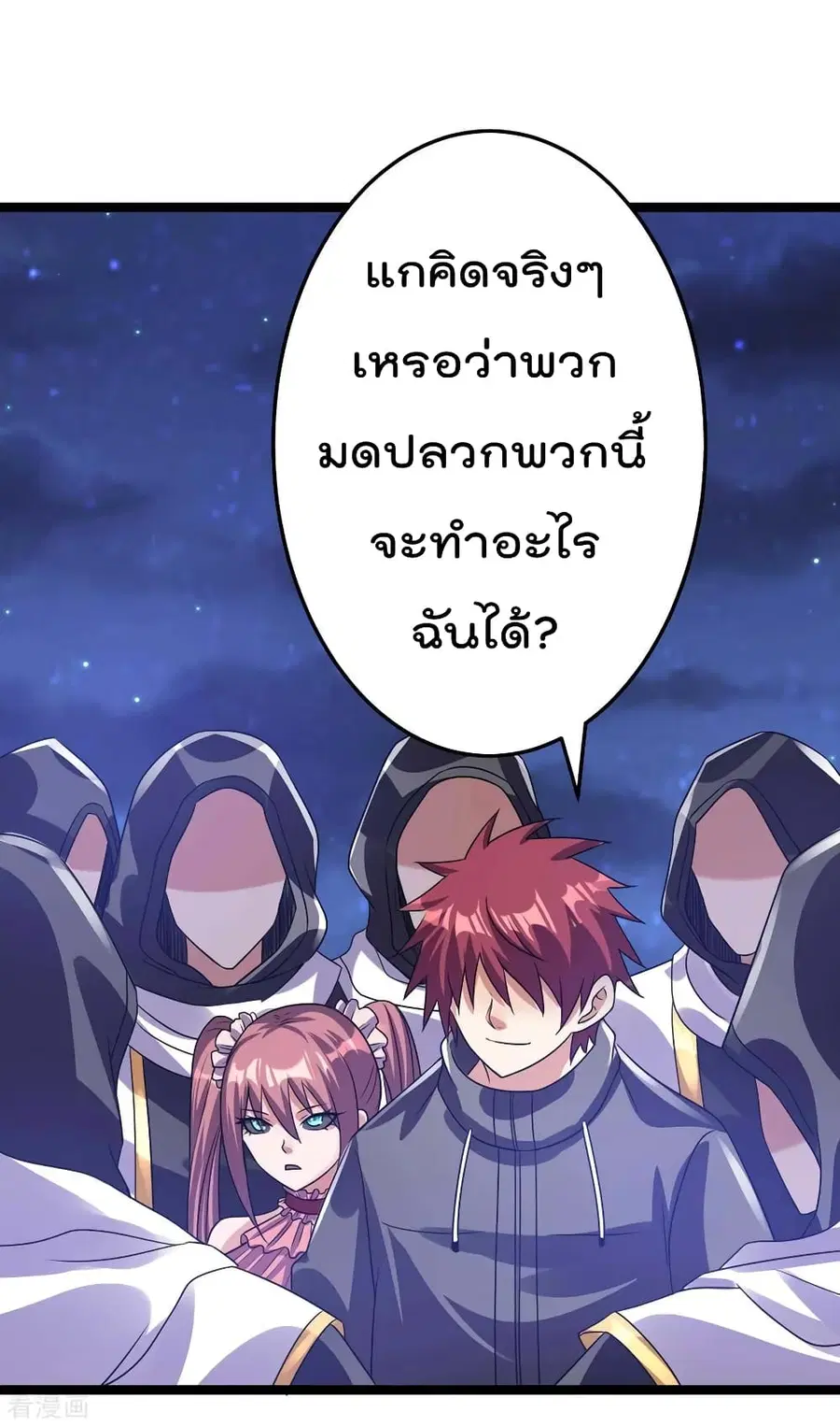 Immortal King of City ตอนที่ 108 หน้า 35