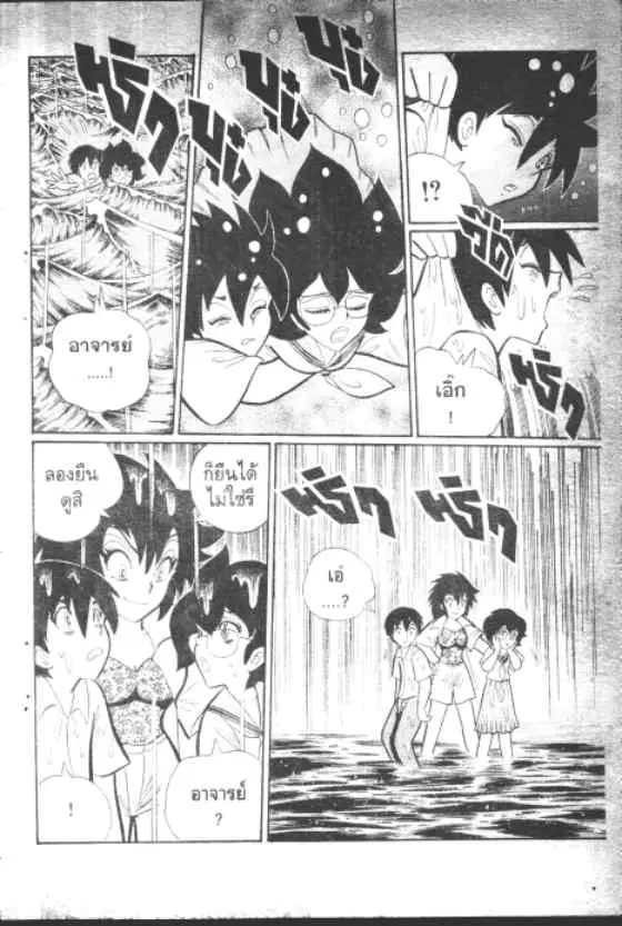 Gakkou Kaidan ตอนที่ 133 หน้า 9