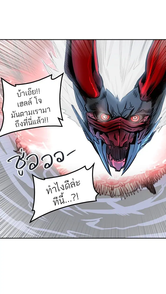 Tower of God ตอนที่ 330 หน้า 98