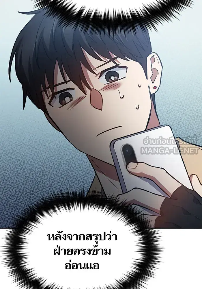 The S-Classes That I Raised (My S-Class Hunters) ตอนที่ 72 หน้า 135