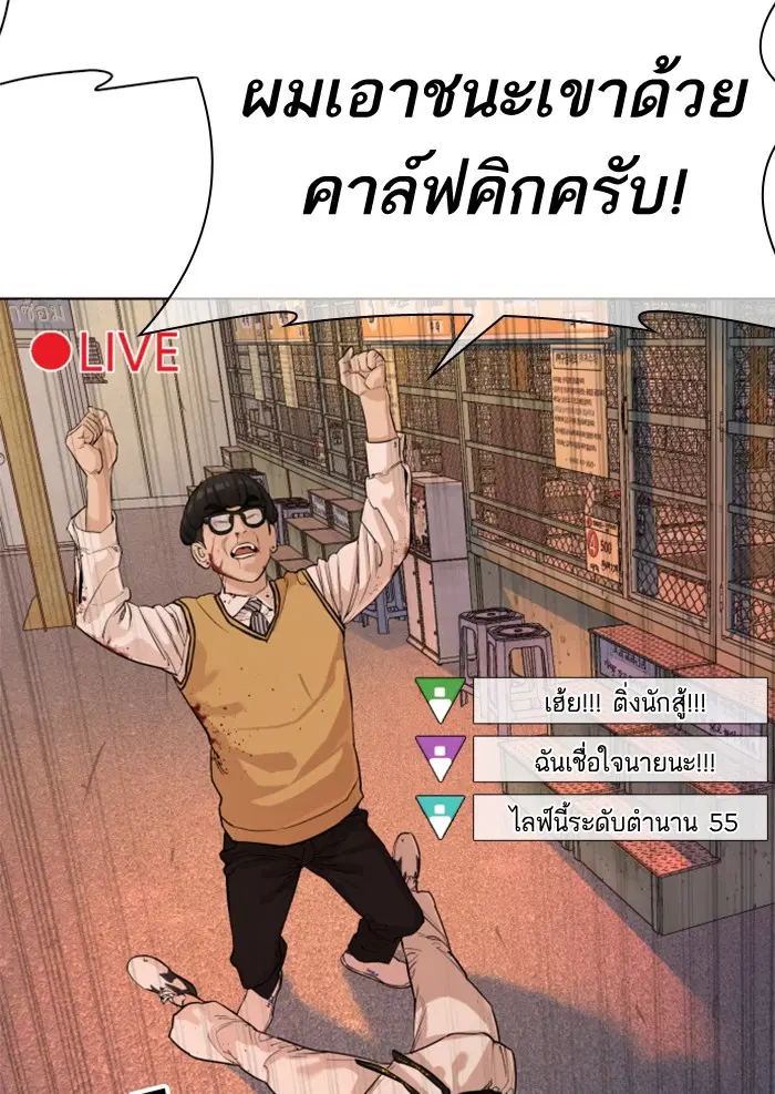 How to Fight ตอนที่ 29 หน้า 7