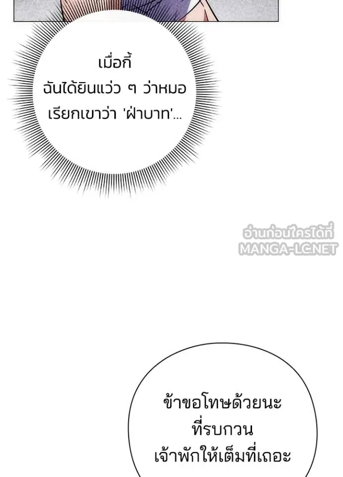 Night of the Ogre ตอนที่ 57 หน้า 167