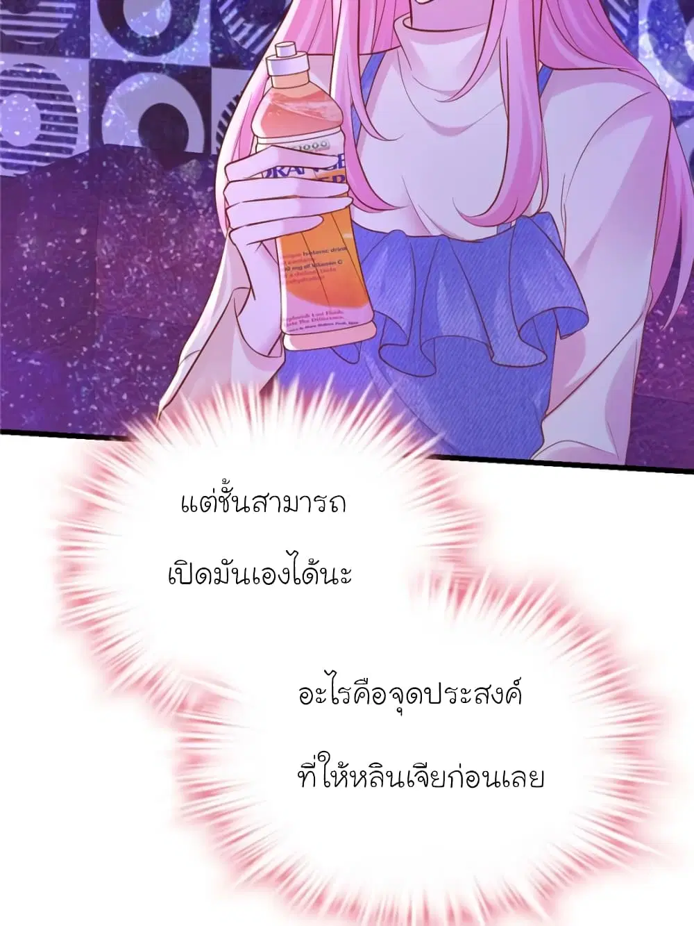 My Beautiful Time with You ตอนที่ 128 หน้า 48