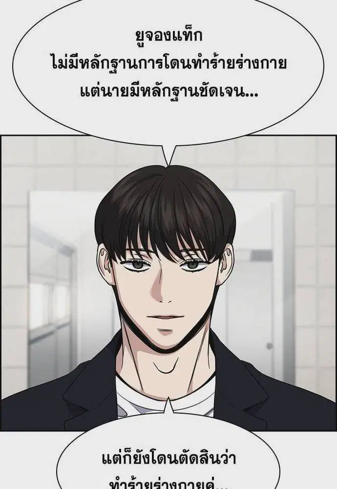 True Education ตอนที่ 179 หน้า 58