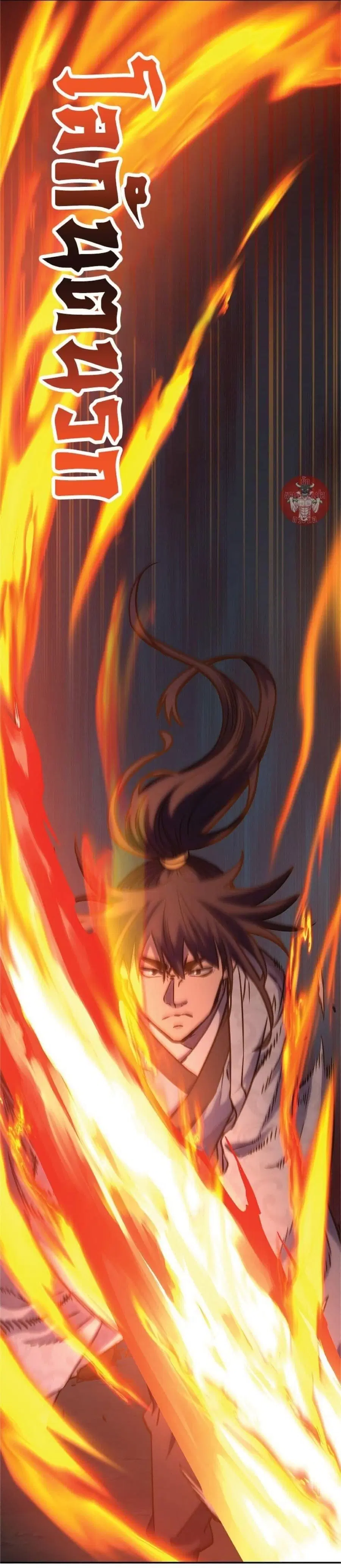 The Reborn Ranker Chronicles ตอนที่ 54 หน้า 51