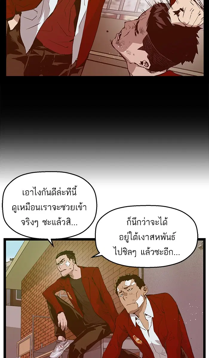Weak Hero ตอนที่ 75 หน้า 9