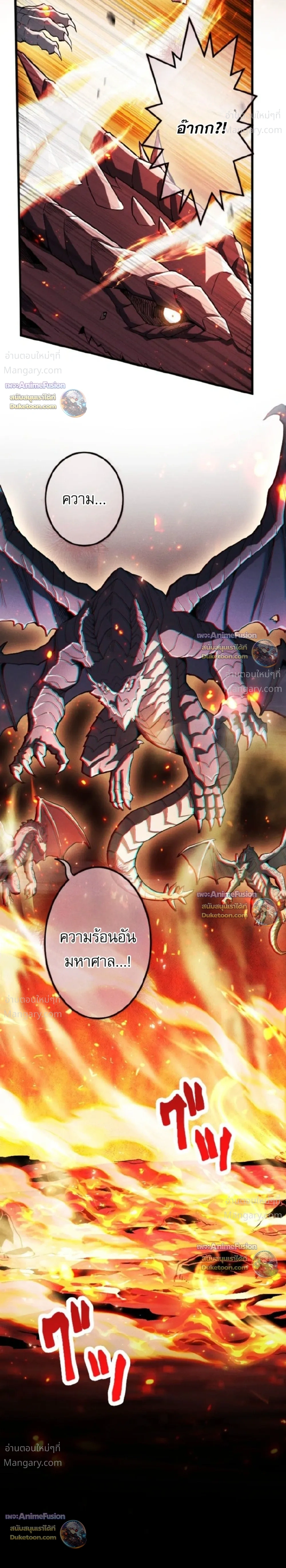 Return of the First Patriarch: The Strongest Reincarnates into His Descendant 1000 Years Later การกลับมาของบรรพชนรุ่นแรก: จอมยุทธ์ผู้แข็งแกร่งที่สุดกลับชาติมาเกิดเป็นทายาทในอีกพันปีต่อมา ตอนที่ 53 หน้า 27
