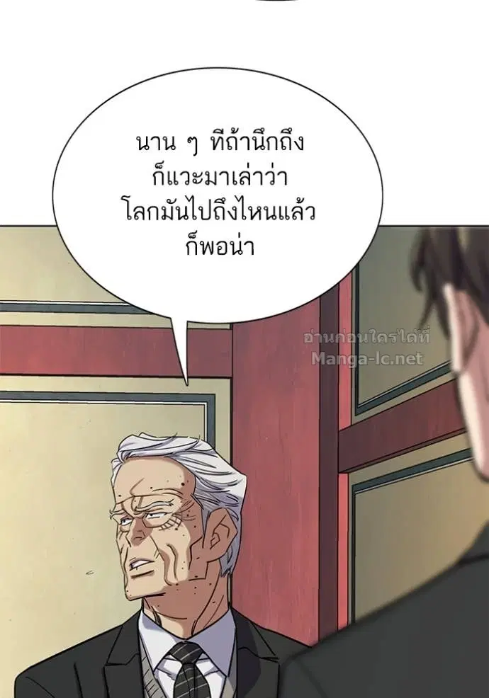Reborn Rich ตอนที่ 149 หน้า 78